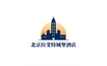北京拉斐特城堡酒店 标志