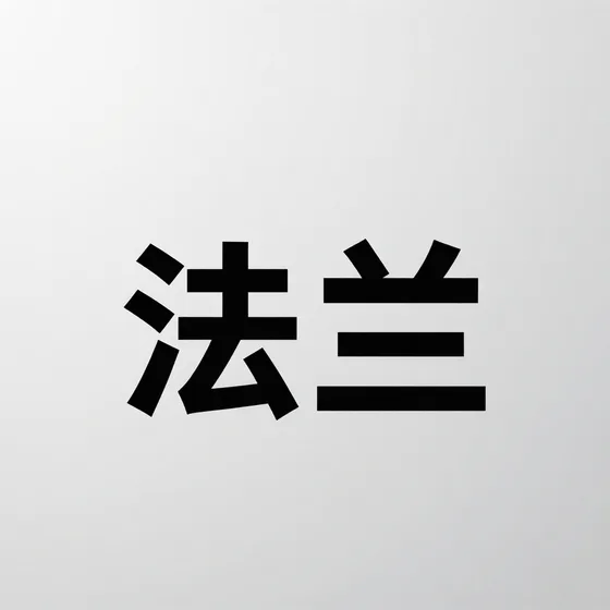 北京拉斐特城堡酒店官方*站如何避坑(2026-09-21)